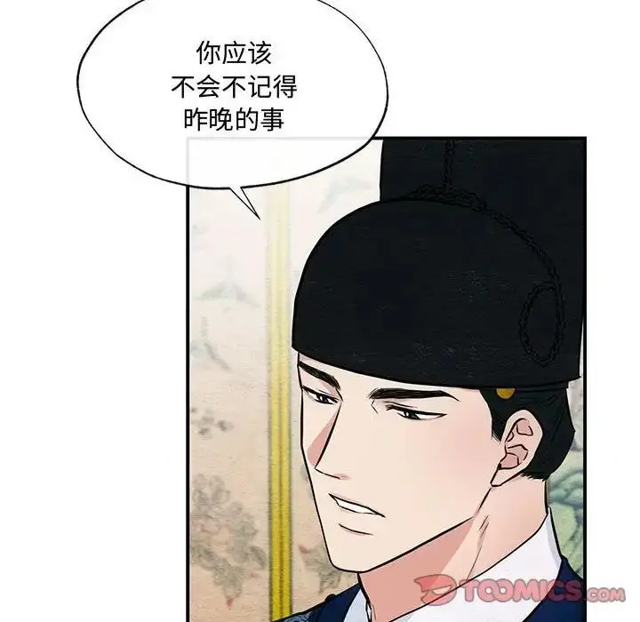 漫画《狂眼》第23话第6张图