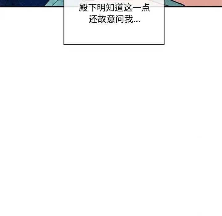漫画《狂眼》第23话第60张图