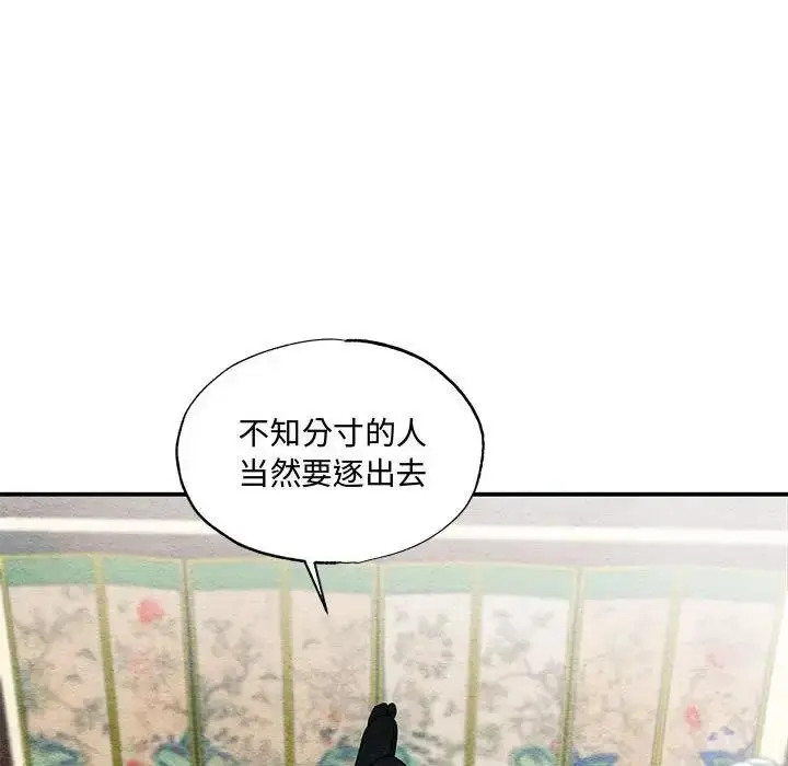 漫画《狂眼》第23话第63张图