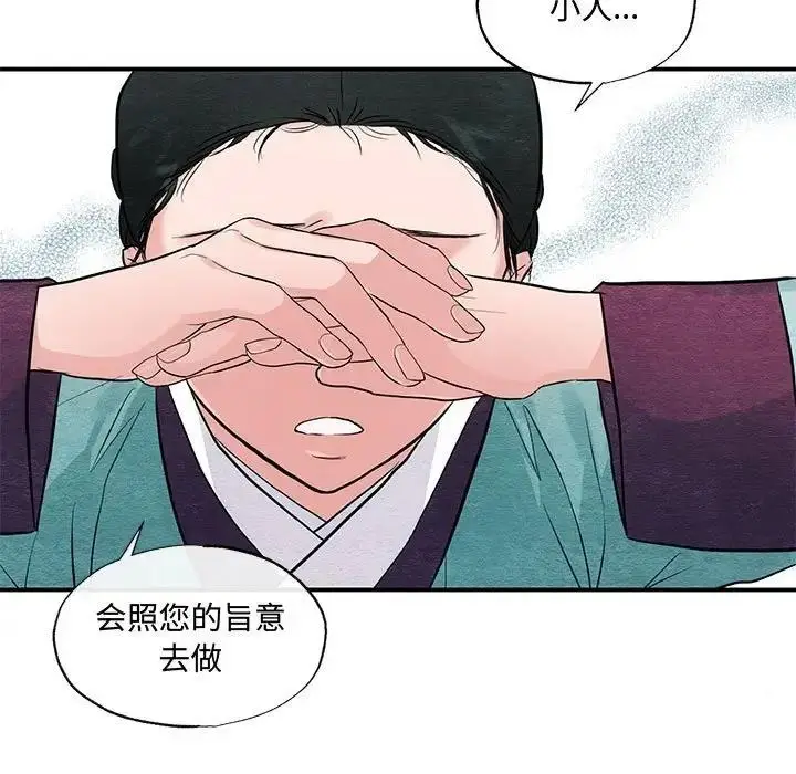 漫画《狂眼》第23话第69张图