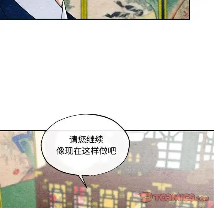 漫画《狂眼》第23话第74张图