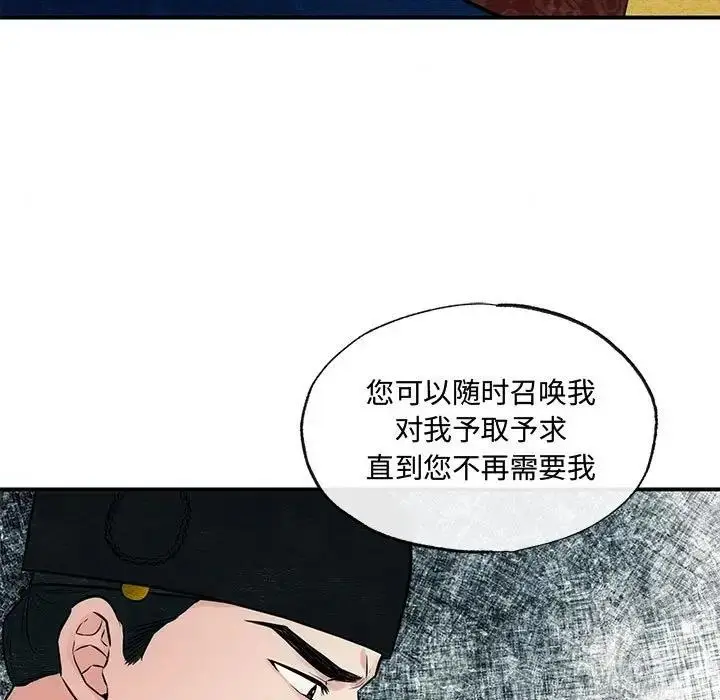 漫画《狂眼》第23话第76张图