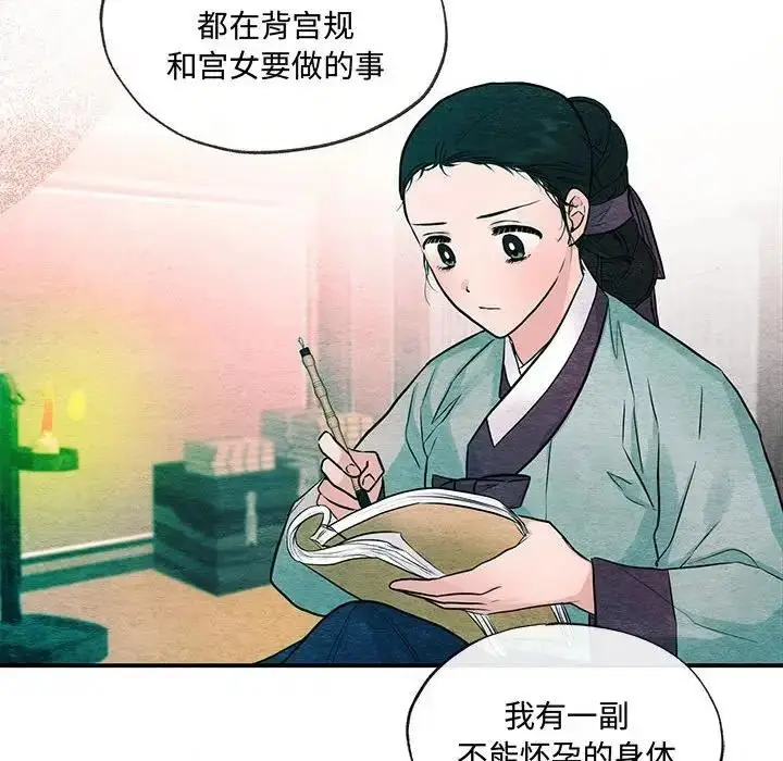 漫画《狂眼》第23话第79张图