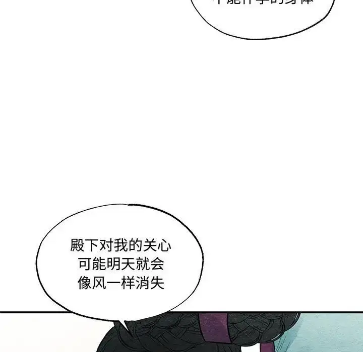 漫画《狂眼》第23话第80张图