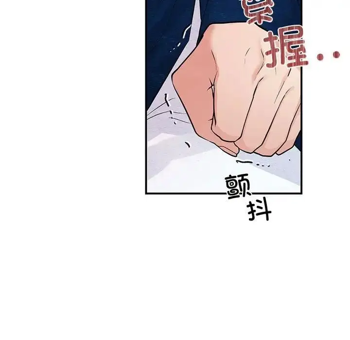 漫画《狂眼》第23话第85张图