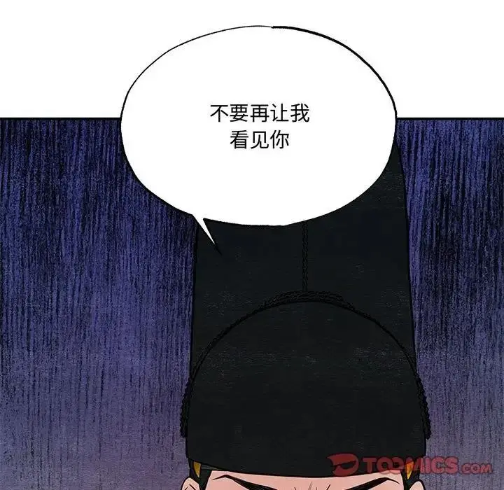 漫画《狂眼》第23话第86张图