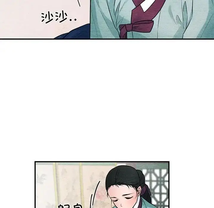 漫画《狂眼》第23话第89张图