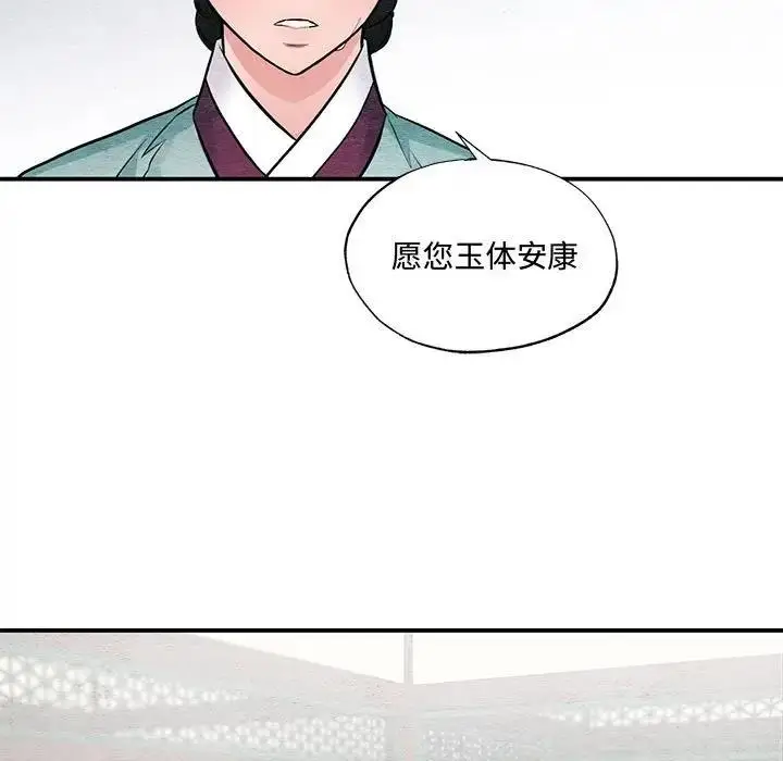 漫画《狂眼》第23话第92张图