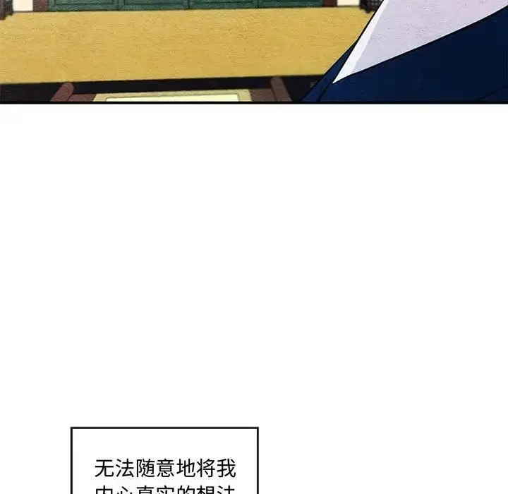 漫画《狂眼》第23话第95张图