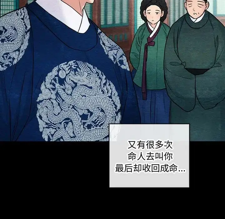 漫画《狂眼》第23话第99张图