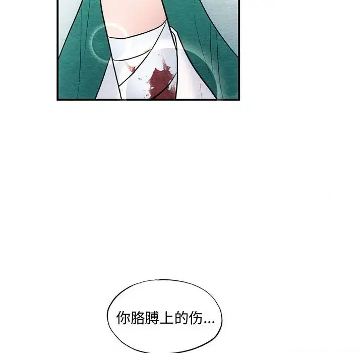 漫画《狂眼》第24话第103张图