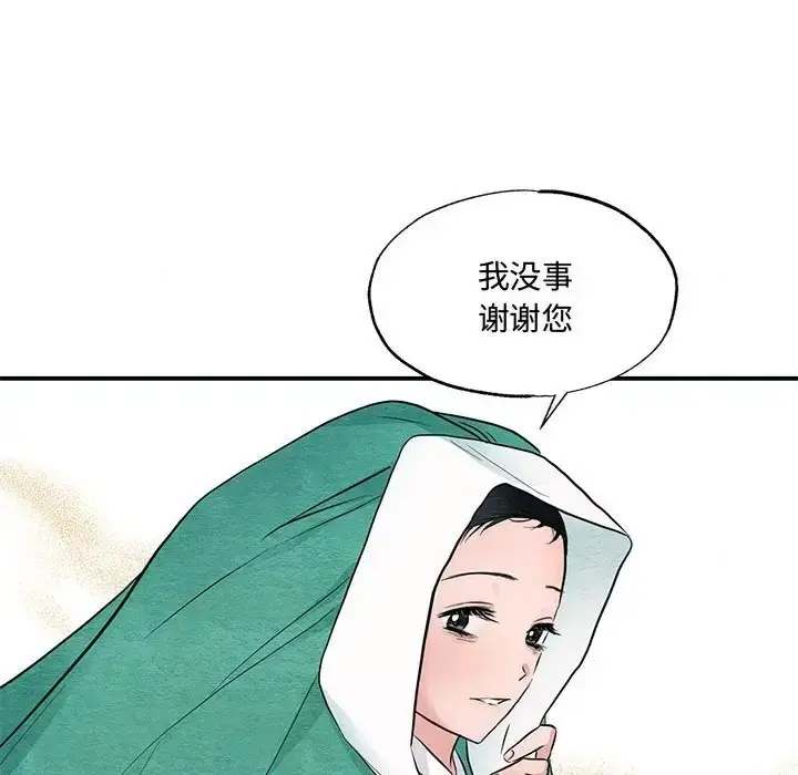 漫画《狂眼》第24话第105张图
