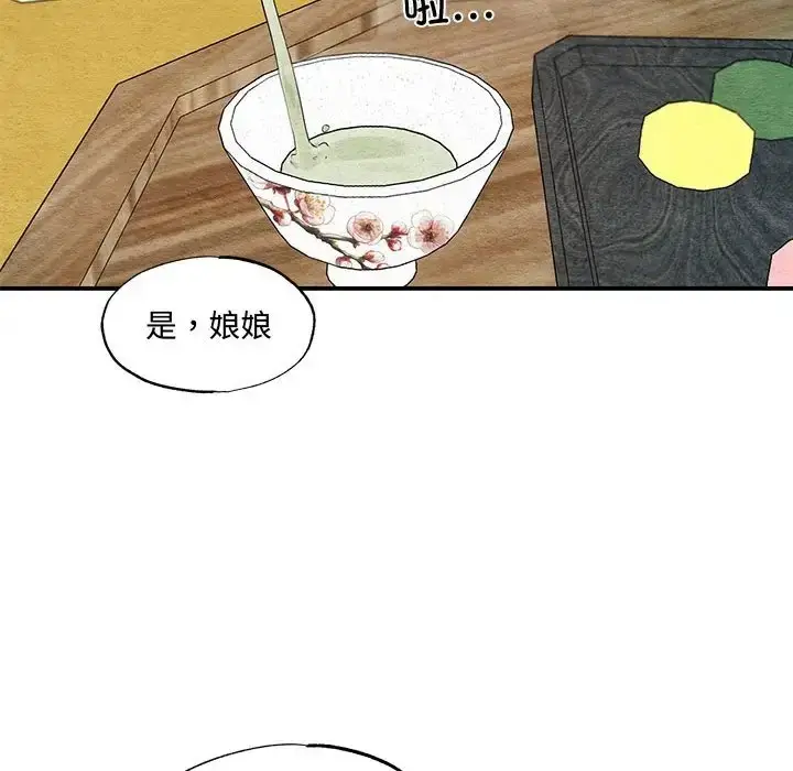 漫画《狂眼》第24话第22张图