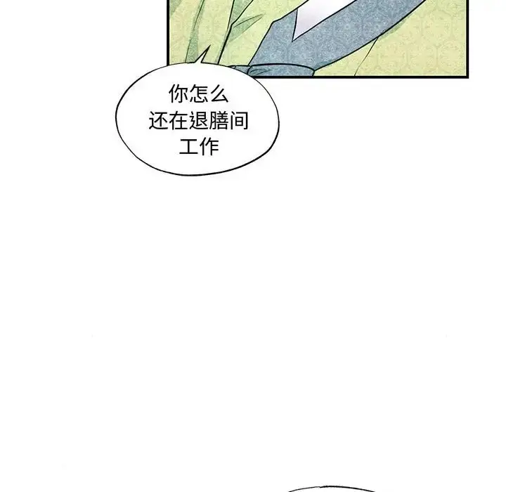 漫画《狂眼》第24话第24张图