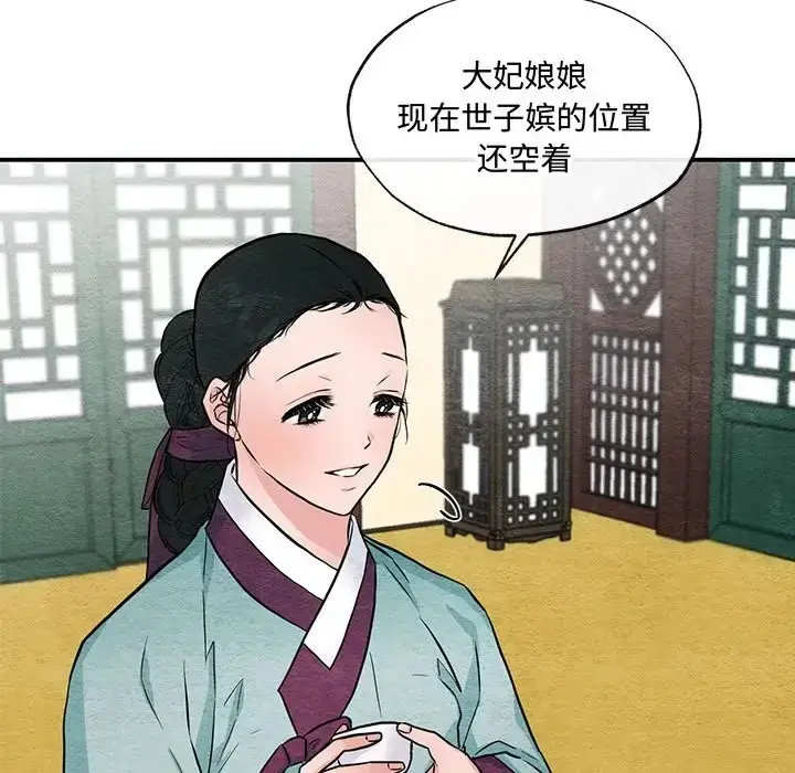 漫画《狂眼》第24话第25张图