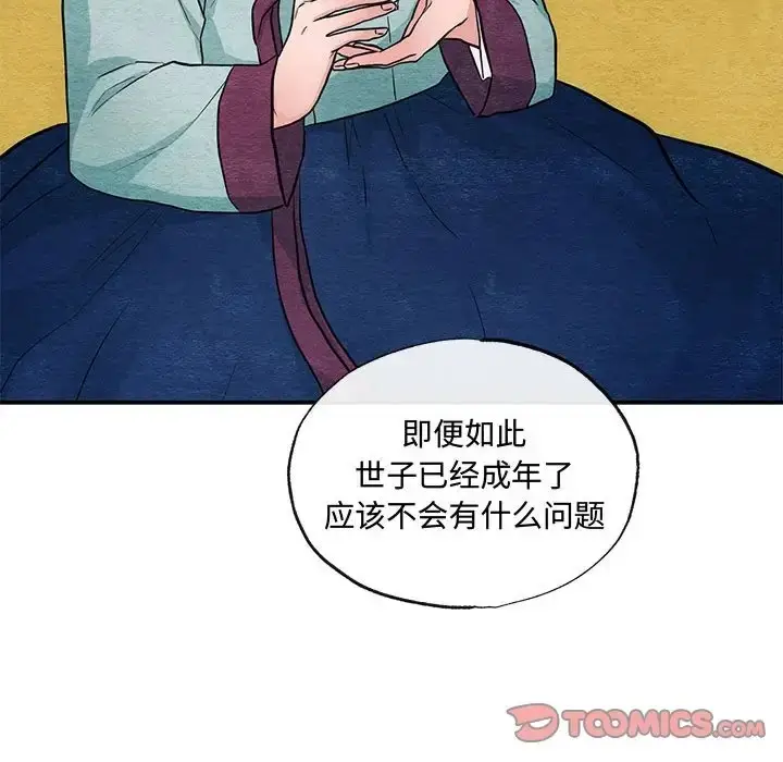 漫画《狂眼》第24话第26张图