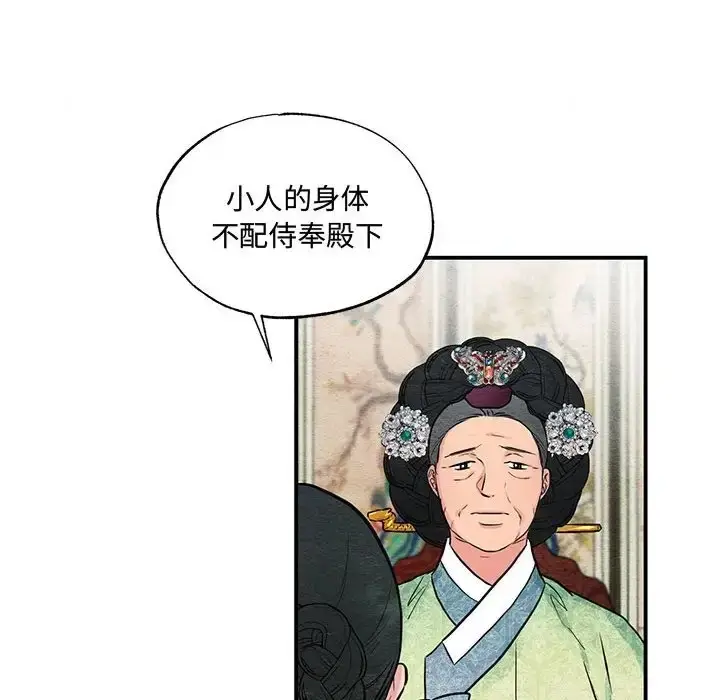 漫画《狂眼》第24话第31张图