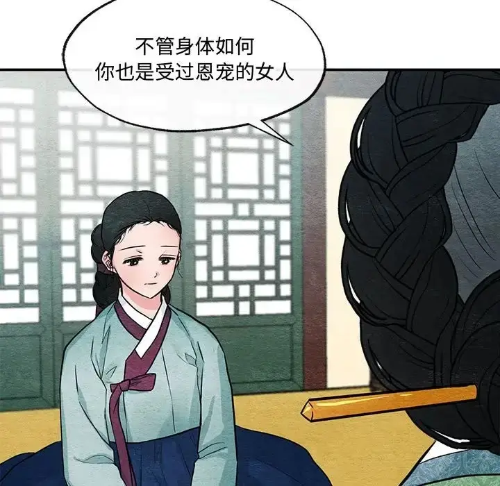漫画《狂眼》第24话第33张图