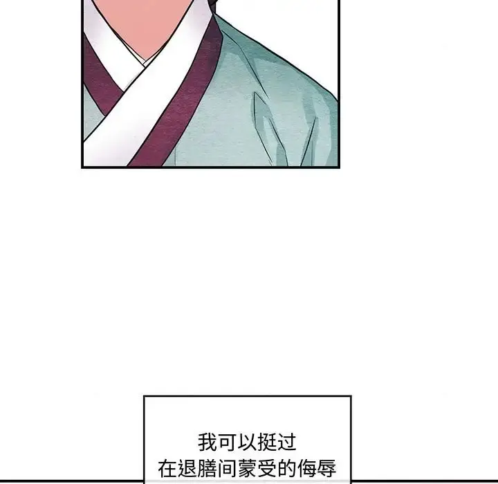 漫画《狂眼》第24话第36张图