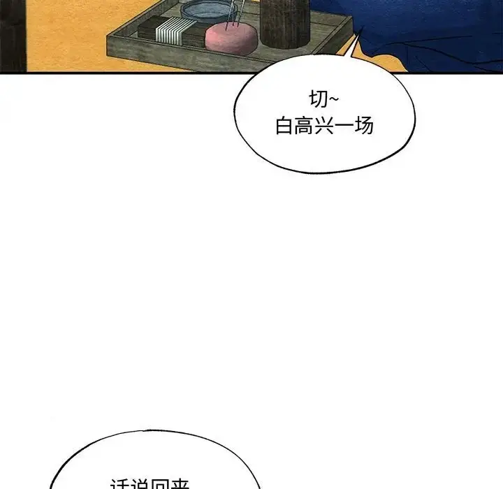 漫画《狂眼》第24话第47张图