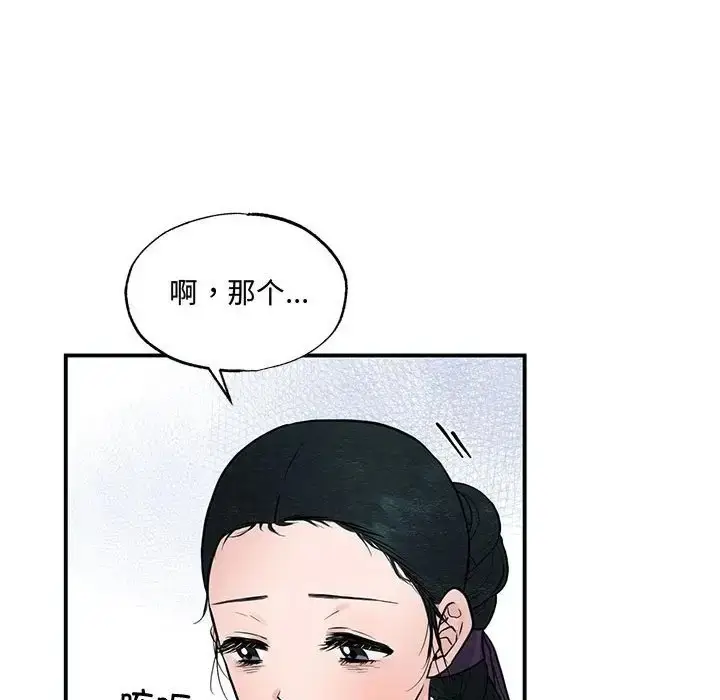 漫画《狂眼》第24话第49张图