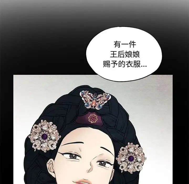 漫画《狂眼》第24话第51张图
