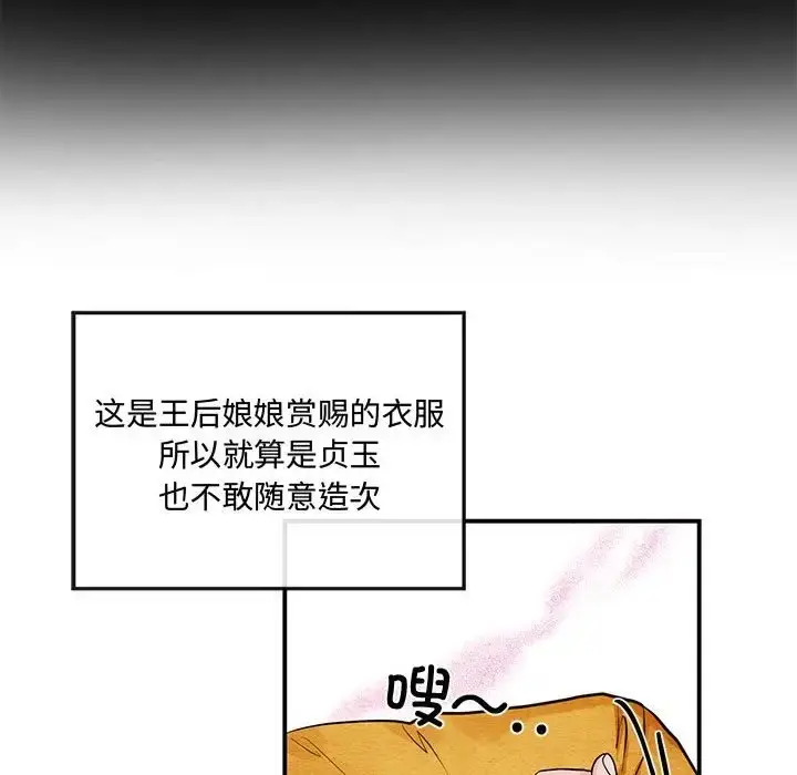 漫画《狂眼》第24话第53张图