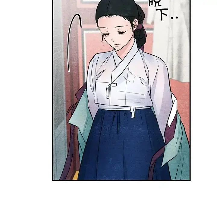 漫画《狂眼》第24话第59张图