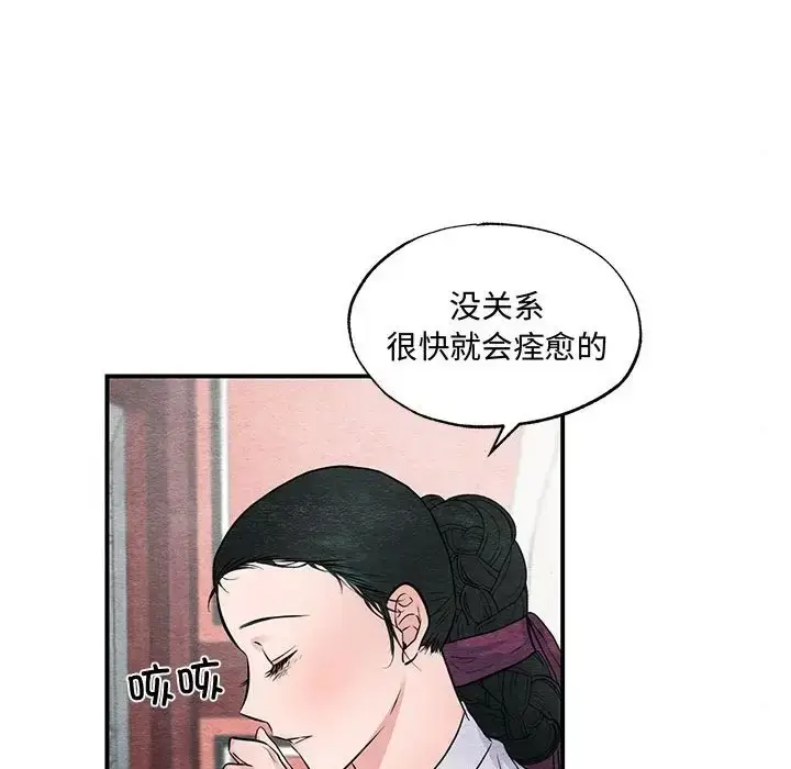 漫画《狂眼》第24话第65张图