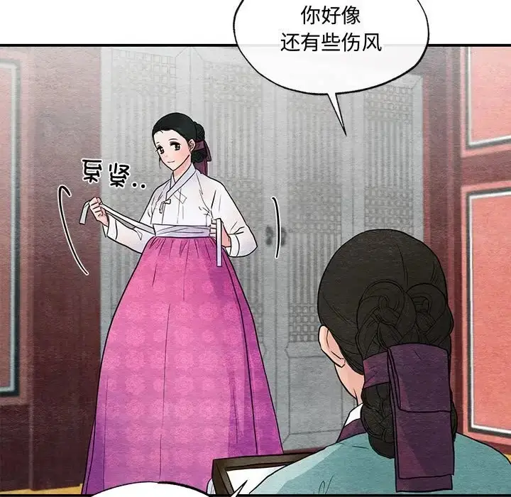 漫画《狂眼》第24话第67张图