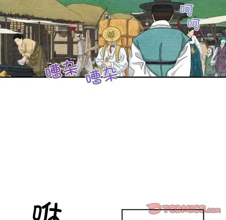 漫画《狂眼》第24话第74张图