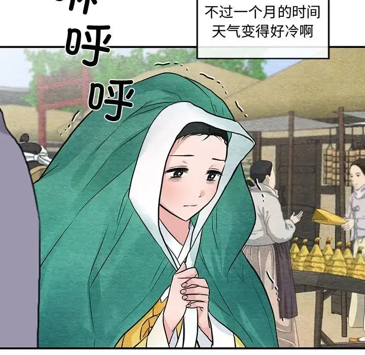 漫画《狂眼》第24话第75张图