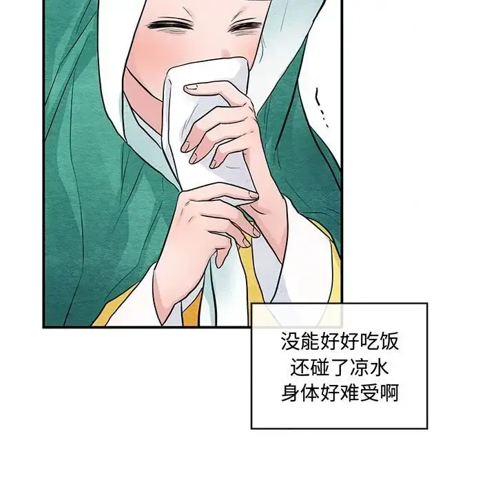 漫画《狂眼》第24话第77张图