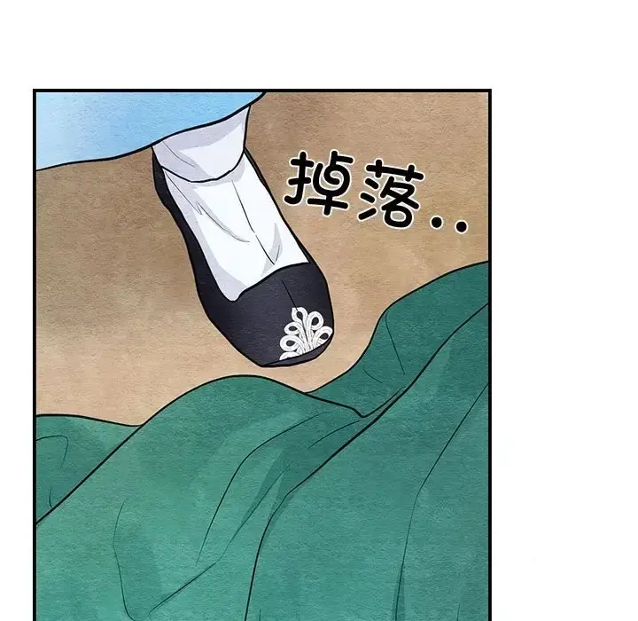 漫画《狂眼》第24话第83张图