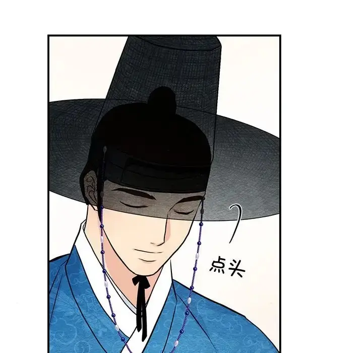 漫画《狂眼》第24话第91张图