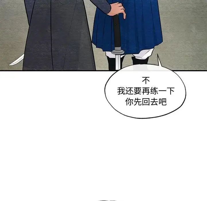 漫画《狂眼》第25话第101张图