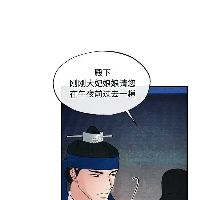漫画《狂眼》第25话第108张图