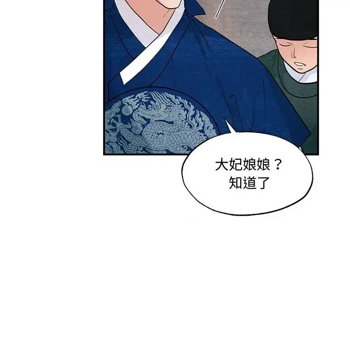 漫画《狂眼》第25话第109张图