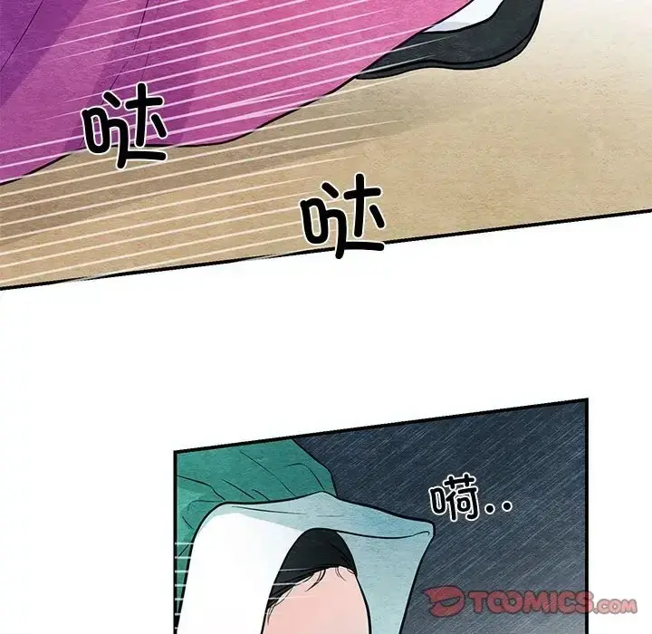 漫画《狂眼》第25话第14张图