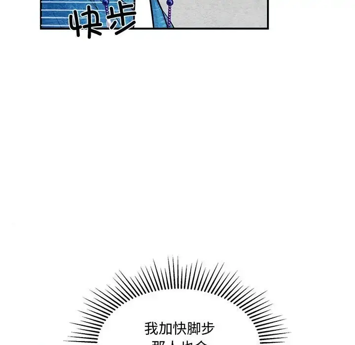 漫画《狂眼》第25话第18张图