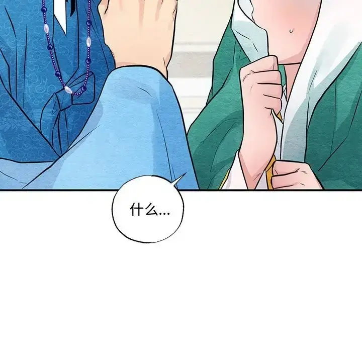 漫画《狂眼》第25话第28张图