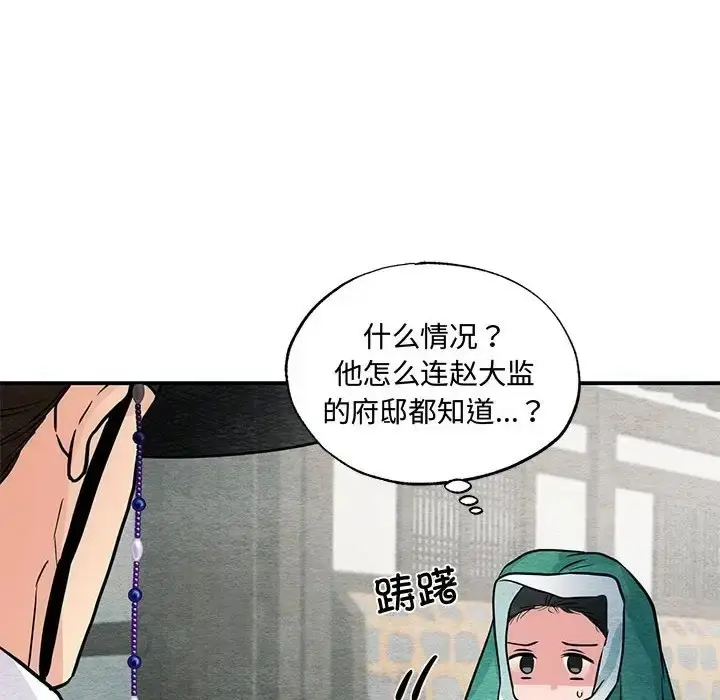 漫画《狂眼》第25话第31张图