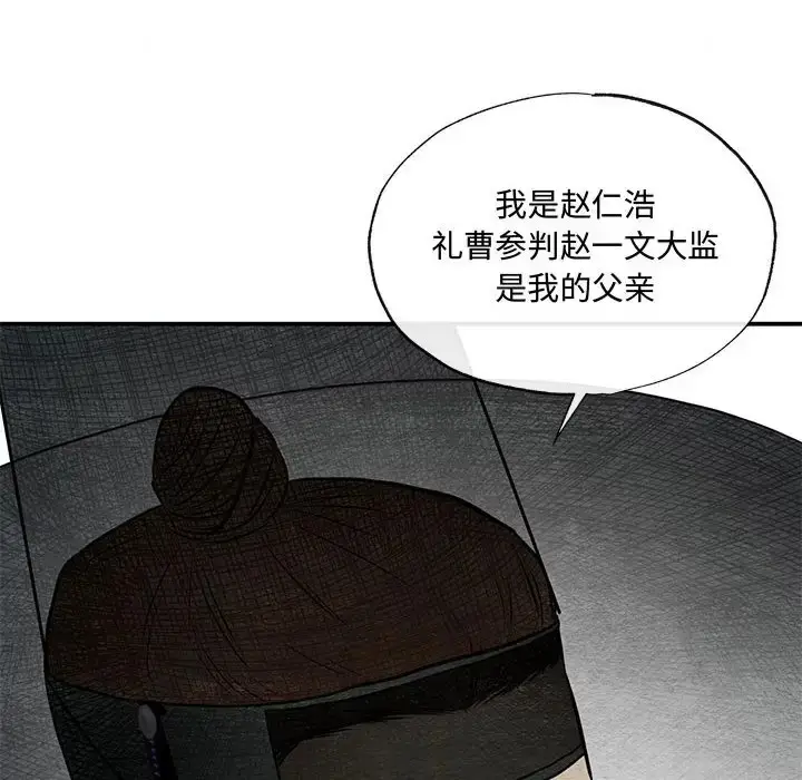 漫画《狂眼》第25话第33张图