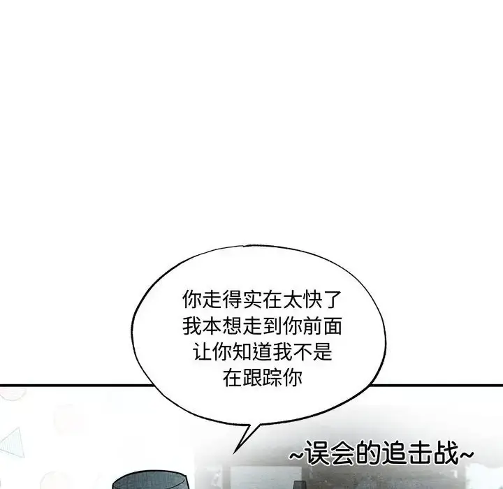 漫画《狂眼》第25话第37张图
