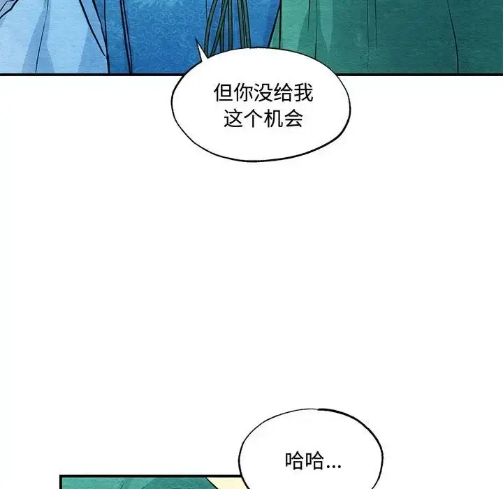 漫画《狂眼》第25话第39张图