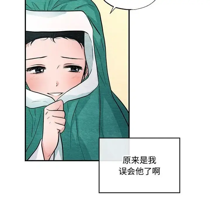 漫画《狂眼》第25话第40张图