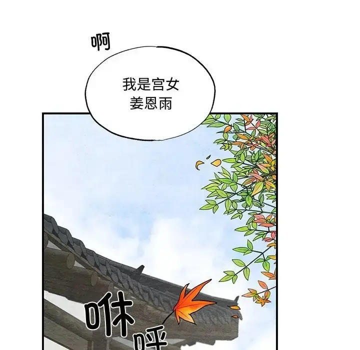 漫画《狂眼》第25话第43张图