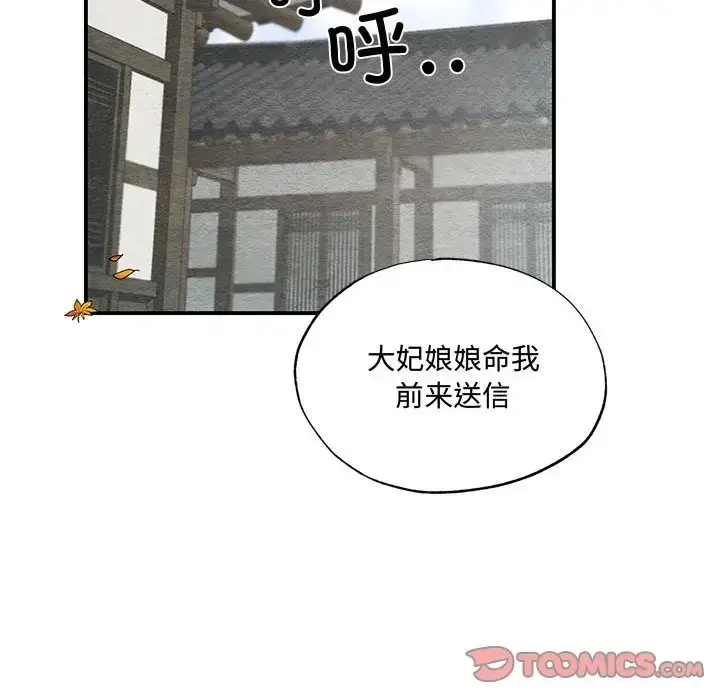 漫画《狂眼》第25话第44张图