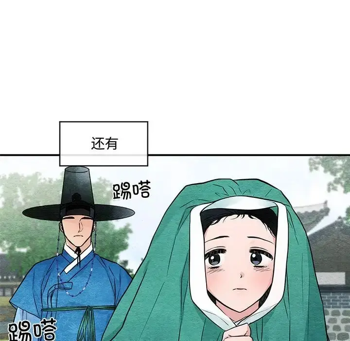 漫画《狂眼》第25话第5张图