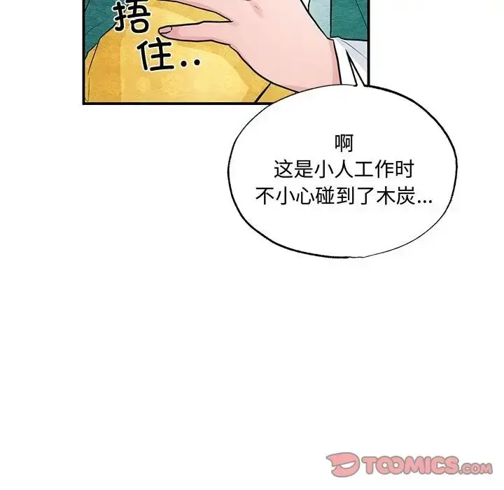 漫画《狂眼》第25话第50张图